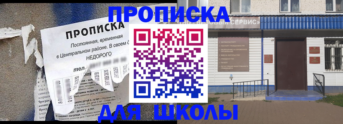 временная регистрация поиск в России