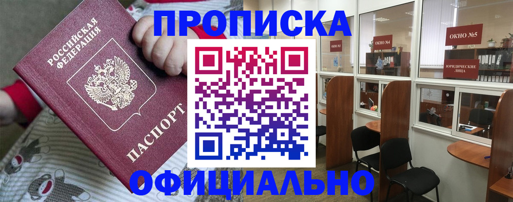 временная регистрация для школы в России